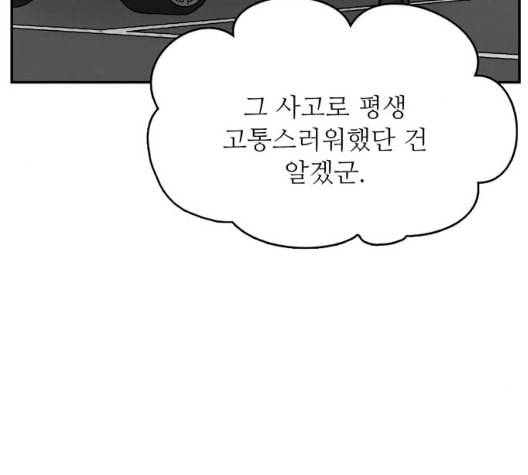 갓물주 56화 172