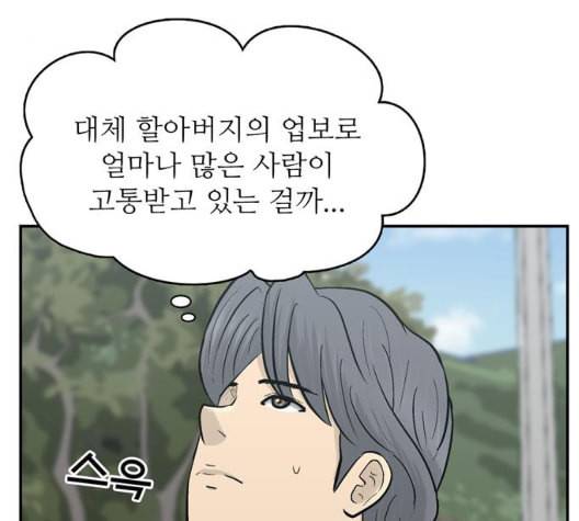 갓물주 56화 173