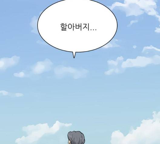 갓물주 56화 175