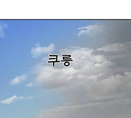 갓물주 56화 177
