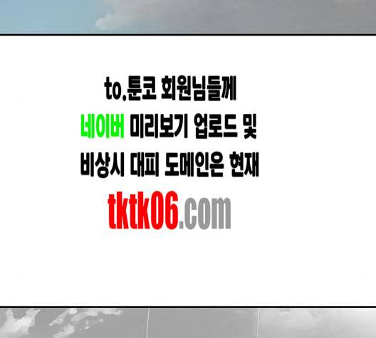 갓물주 56화 178
