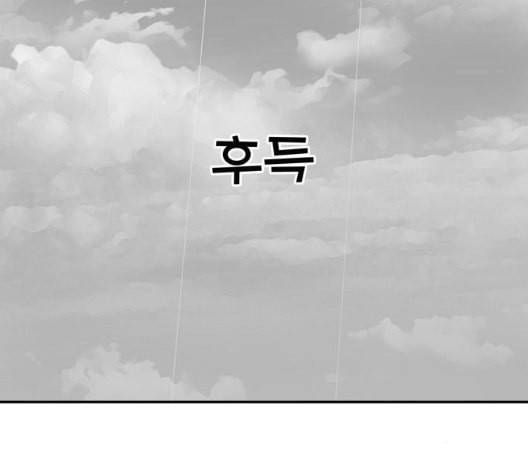 갓물주 56화 179