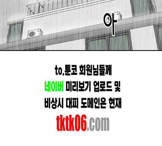 갓물주 56화 183