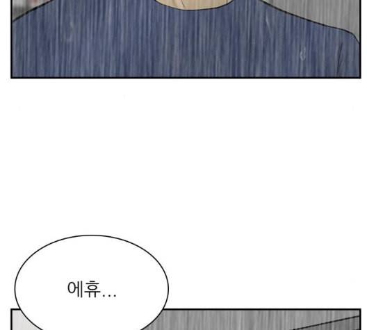 갓물주 56화 185