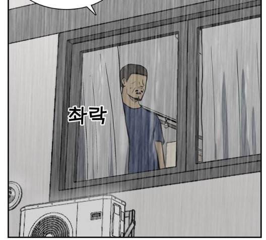 갓물주 56화 186