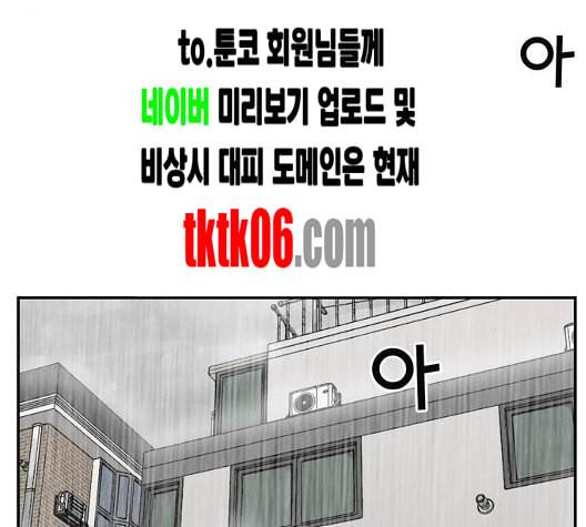 갓물주 56화 189