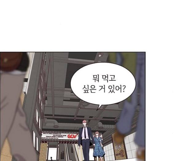 구남친이 내게 반했다 8화 2