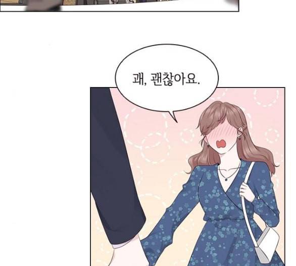 구남친이 내게 반했다 8화 3