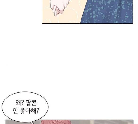 구남친이 내게 반했다 8화 4