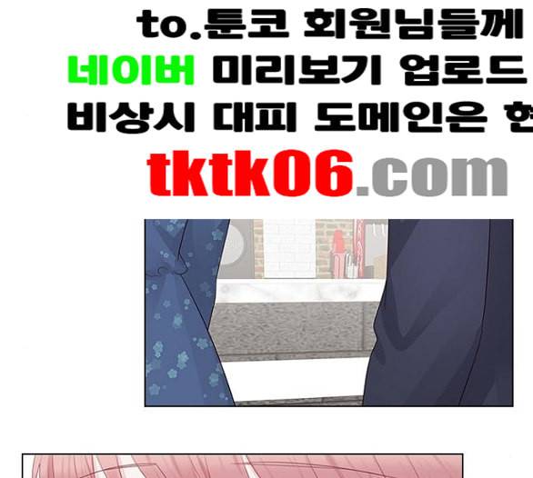 구남친이 내게 반했다 8화 8