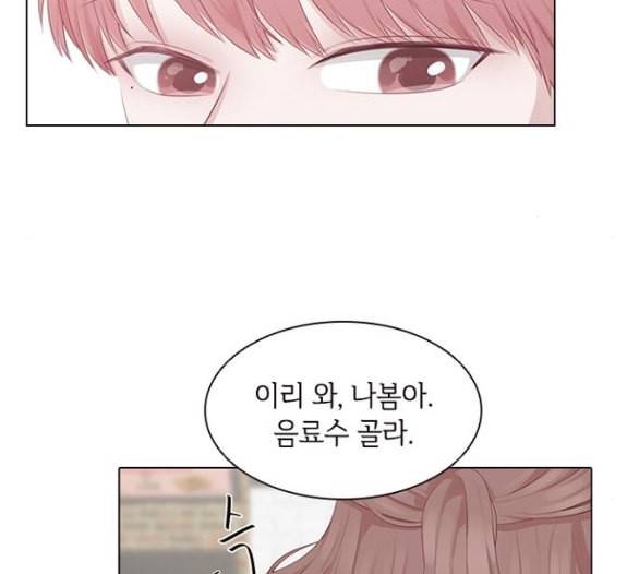 구남친이 내게 반했다 8화 9