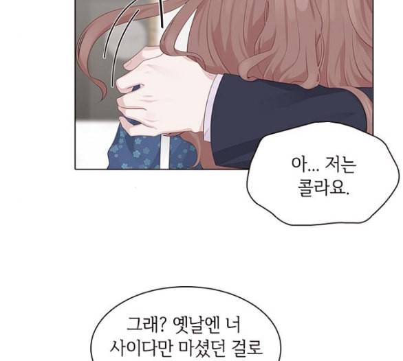 구남친이 내게 반했다 8화 10