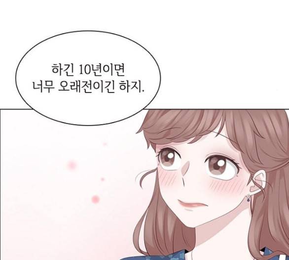구남친이 내게 반했다 8화 12