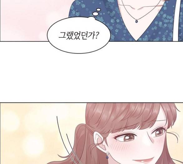 구남친이 내게 반했다 8화 13