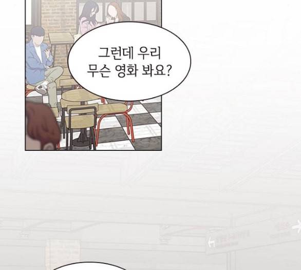 구남친이 내게 반했다 8화 18
