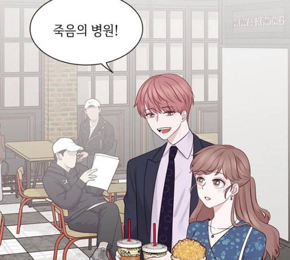 구남친이 내게 반했다 8화 19