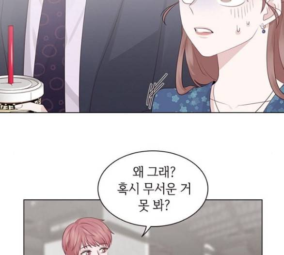 구남친이 내게 반했다 8화 21
