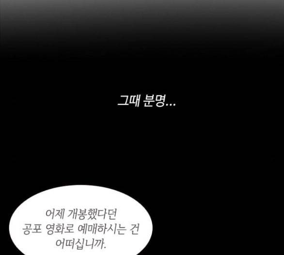 구남친이 내게 반했다 8화 23