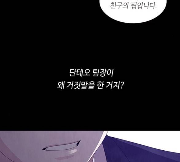 구남친이 내게 반했다 8화 25