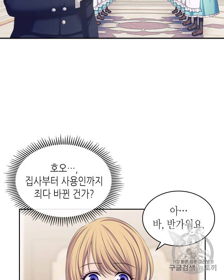 날것 공작가의 하녀로 빙의했습니다 61화 13