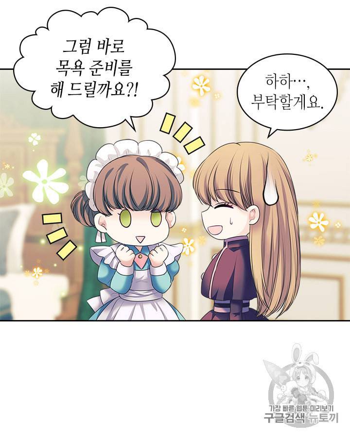 날것 공작가의 하녀로 빙의했습니다 61화 21