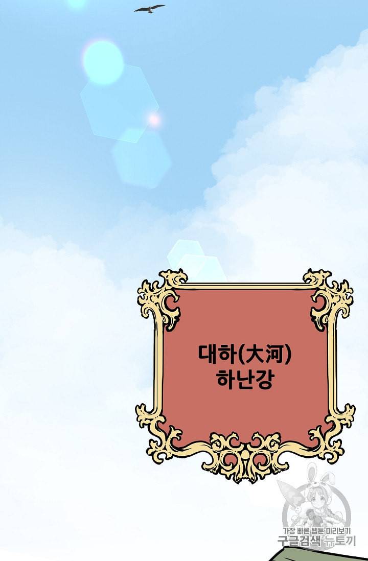 카르세아린 7화 3