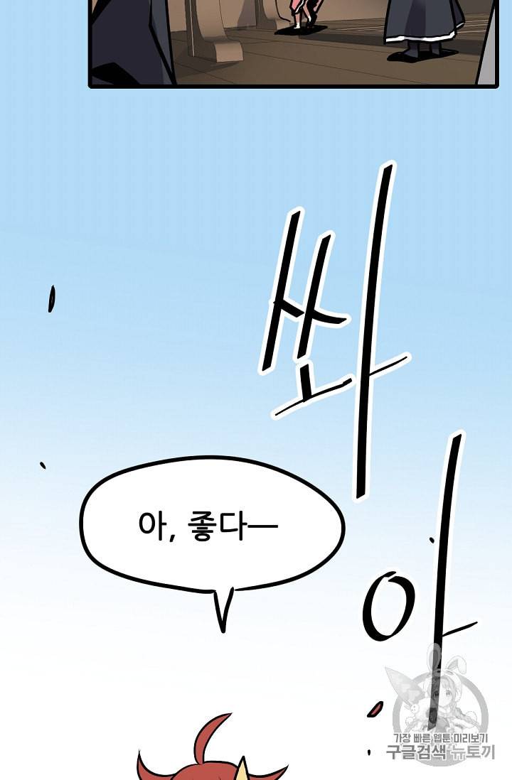 카르세아린 7화 8