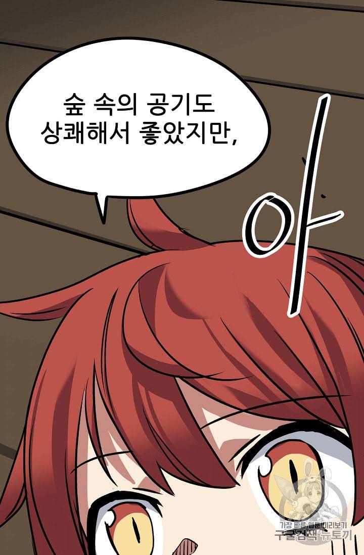 카르세아린 7화 10