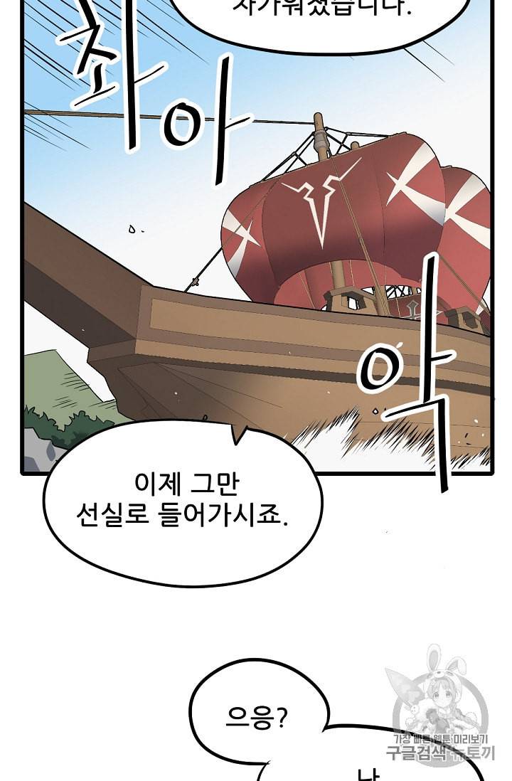 카르세아린 7화 15