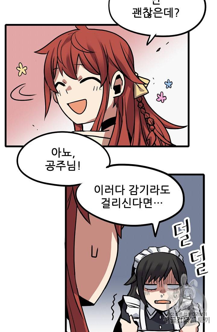 카르세아린 7화 16