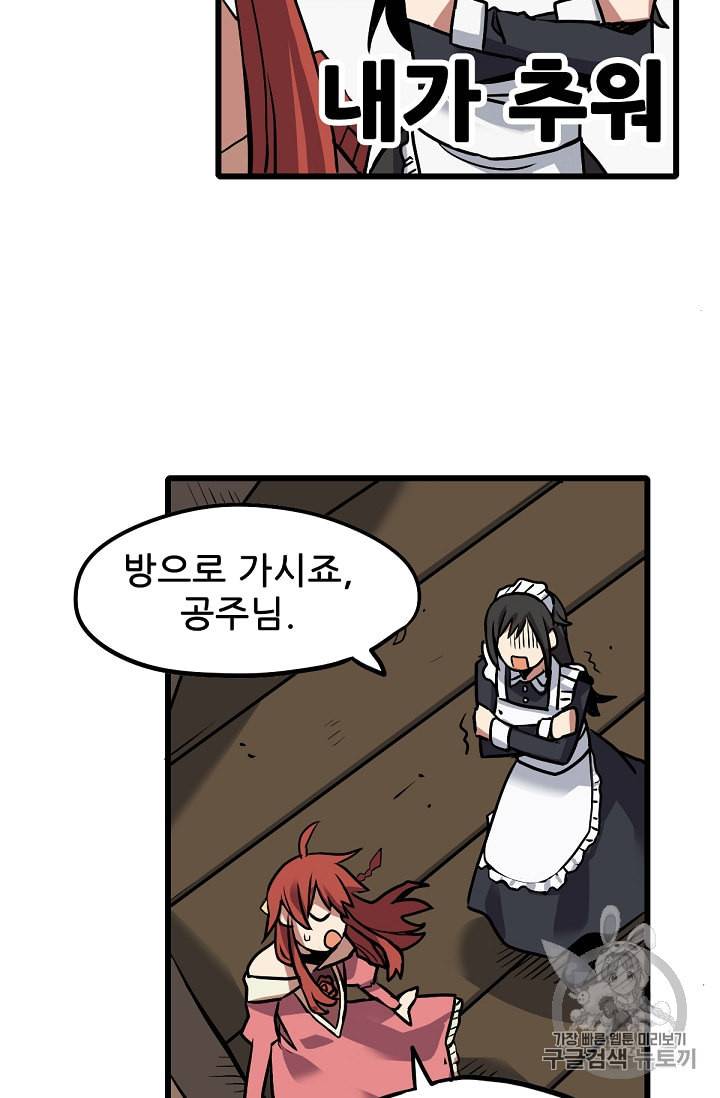 카르세아린 7화 17
