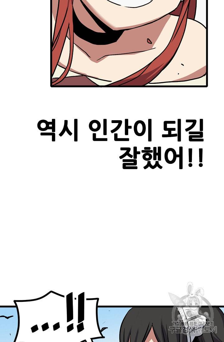 카르세아린 7화 24