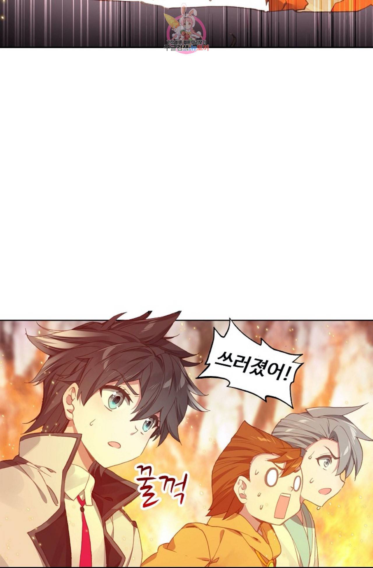 엘피스 전기 더 라스트 84화 4