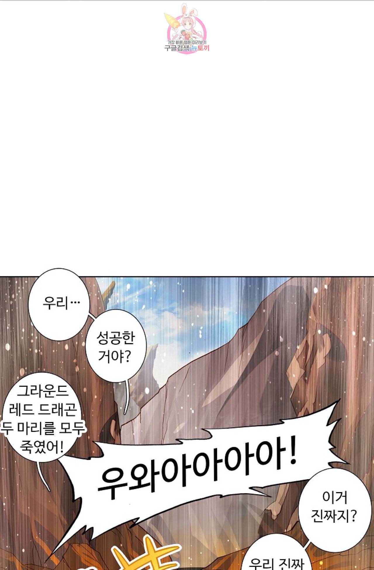 엘피스 전기 더 라스트 84화 5