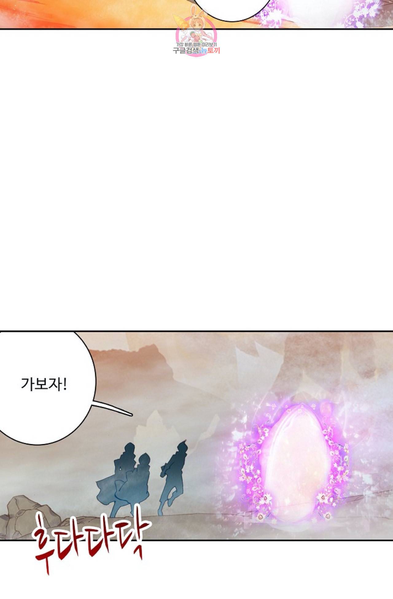 엘피스 전기 더 라스트 84화 7