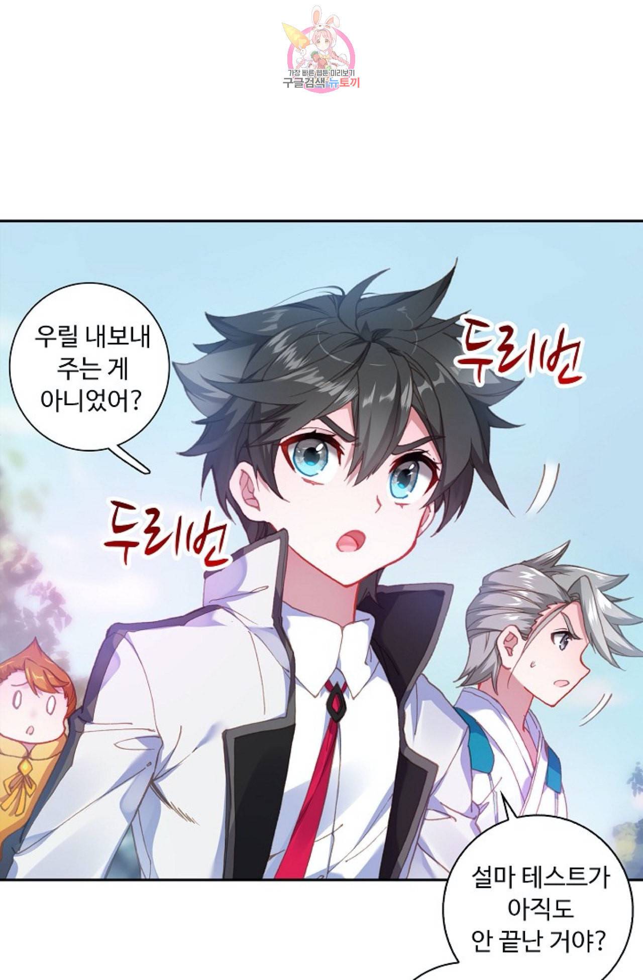엘피스 전기 더 라스트 84화 9