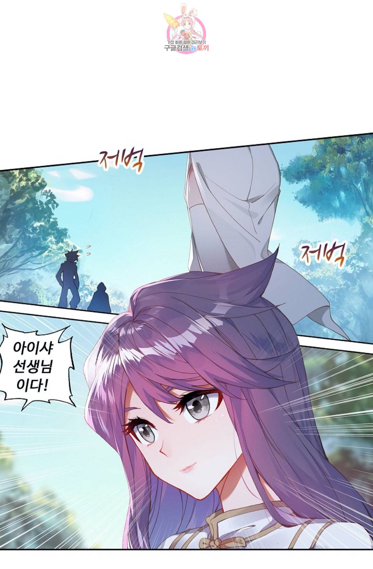 엘피스 전기 더 라스트 84화 11