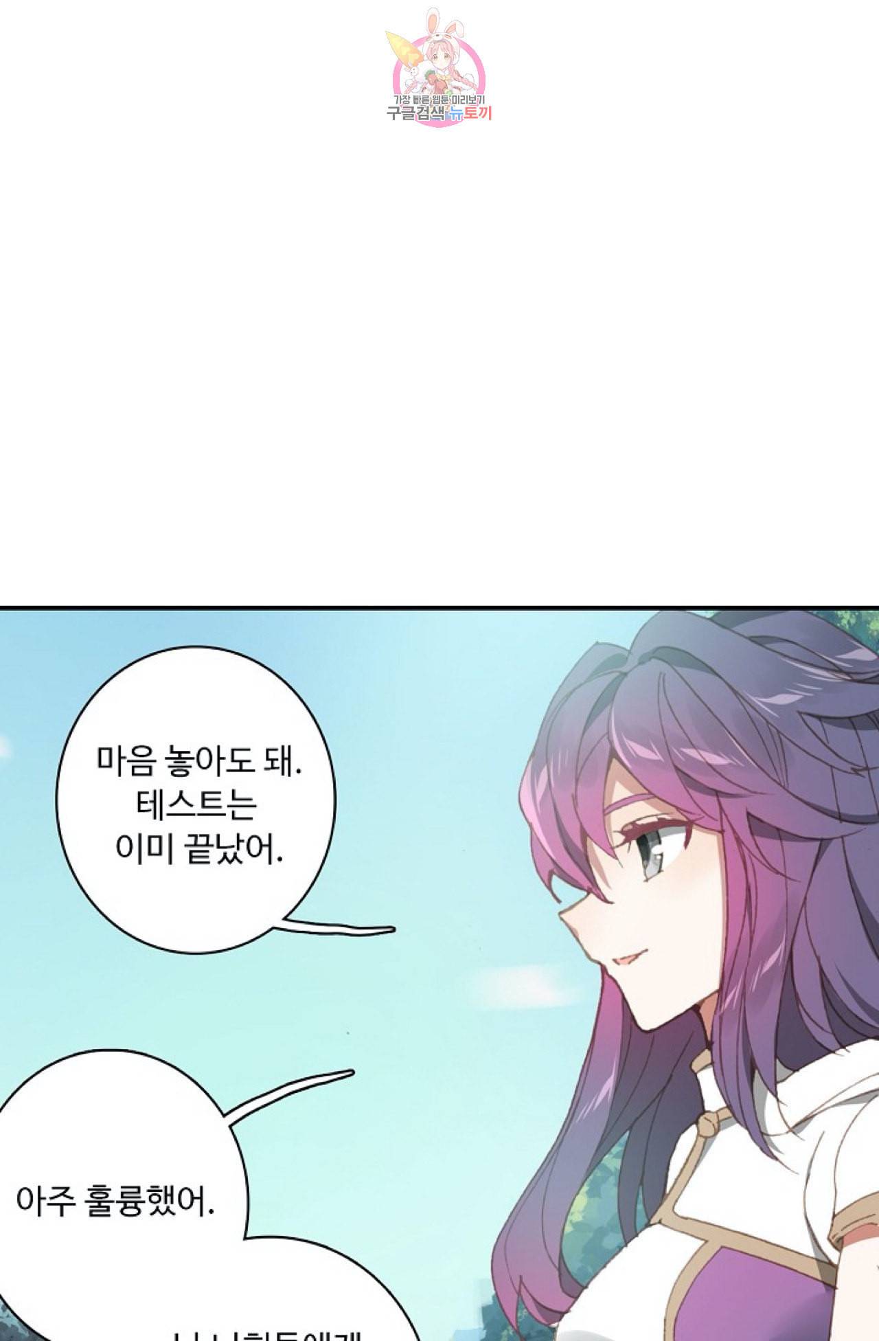 엘피스 전기 더 라스트 84화 12