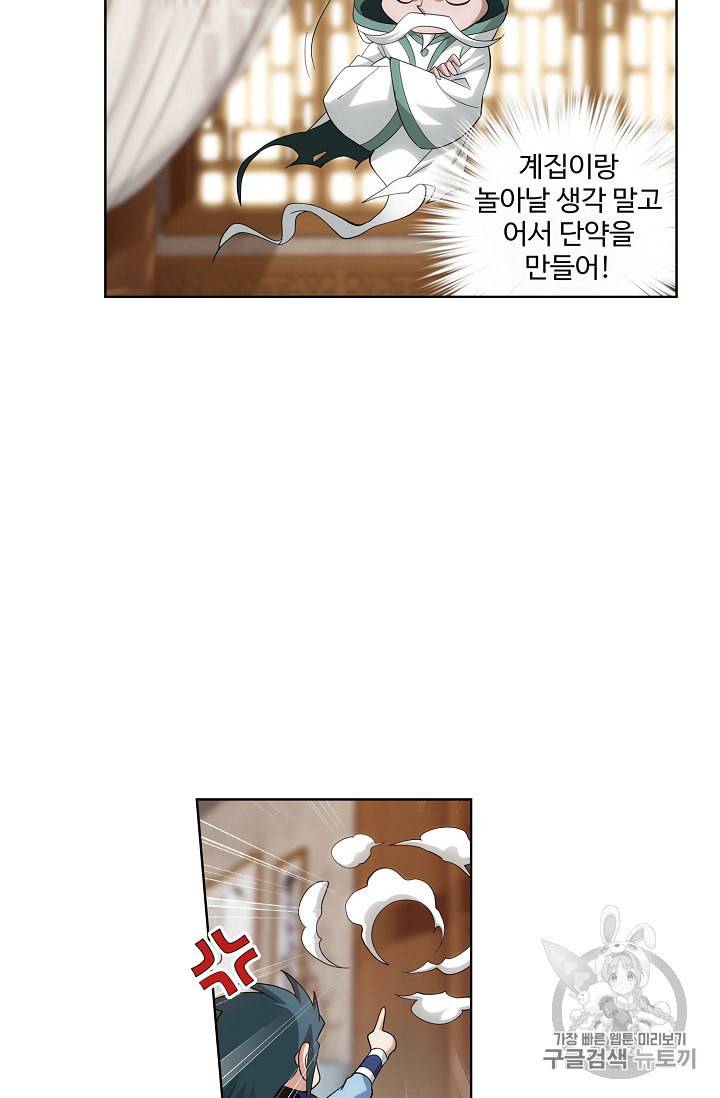 투파창궁 339화 3