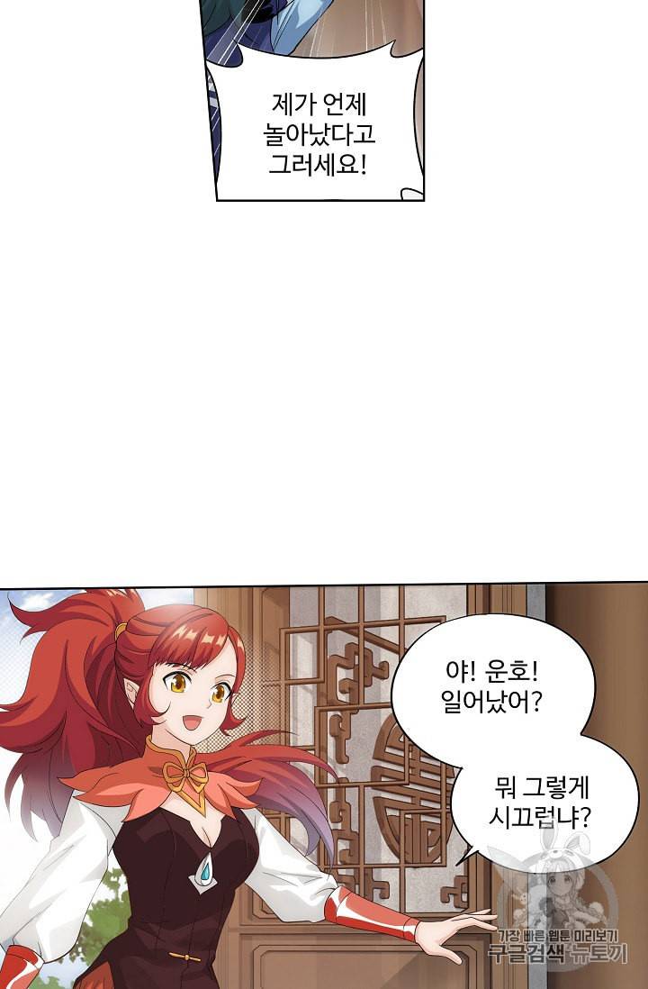 투파창궁 339화 4