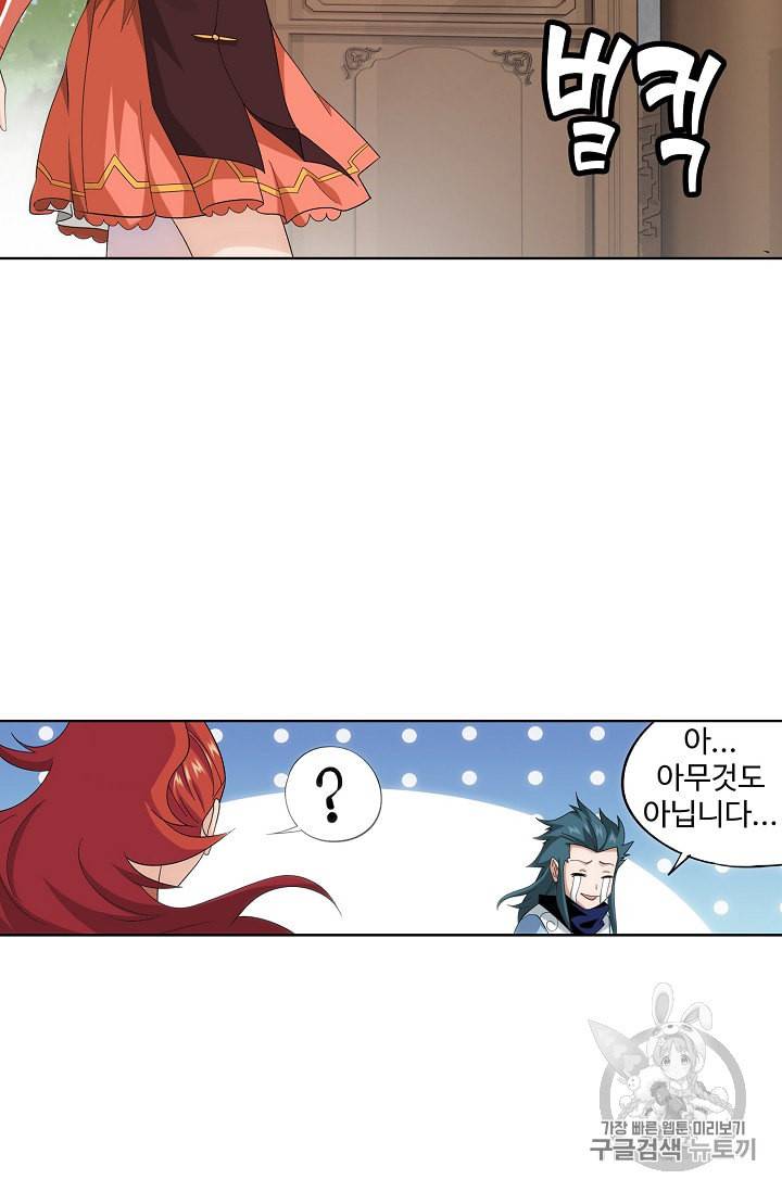 투파창궁 339화 5