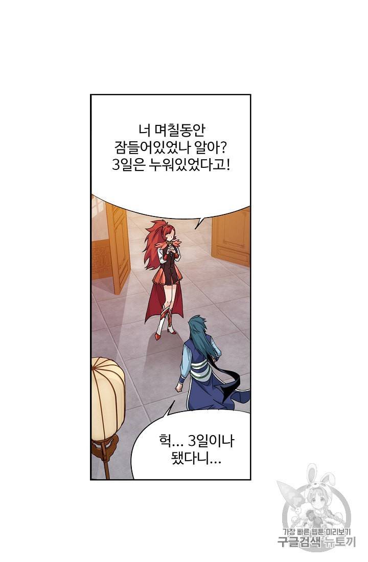 투파창궁 339화 6