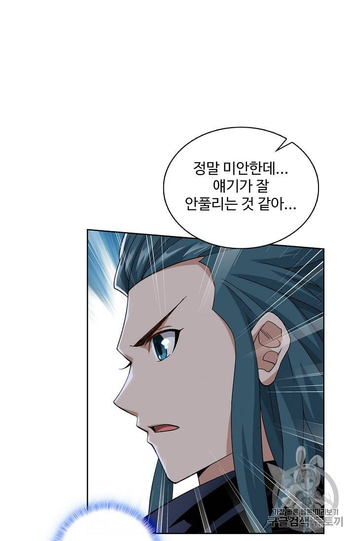 투파창궁 339화 9