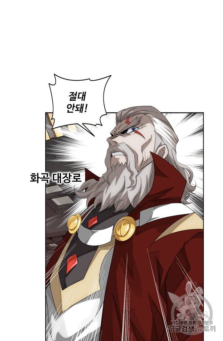 투파창궁 339화 11