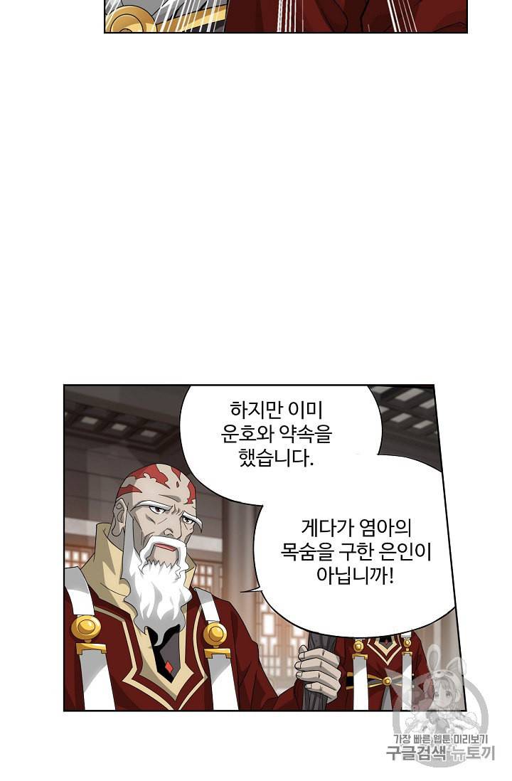 투파창궁 339화 12