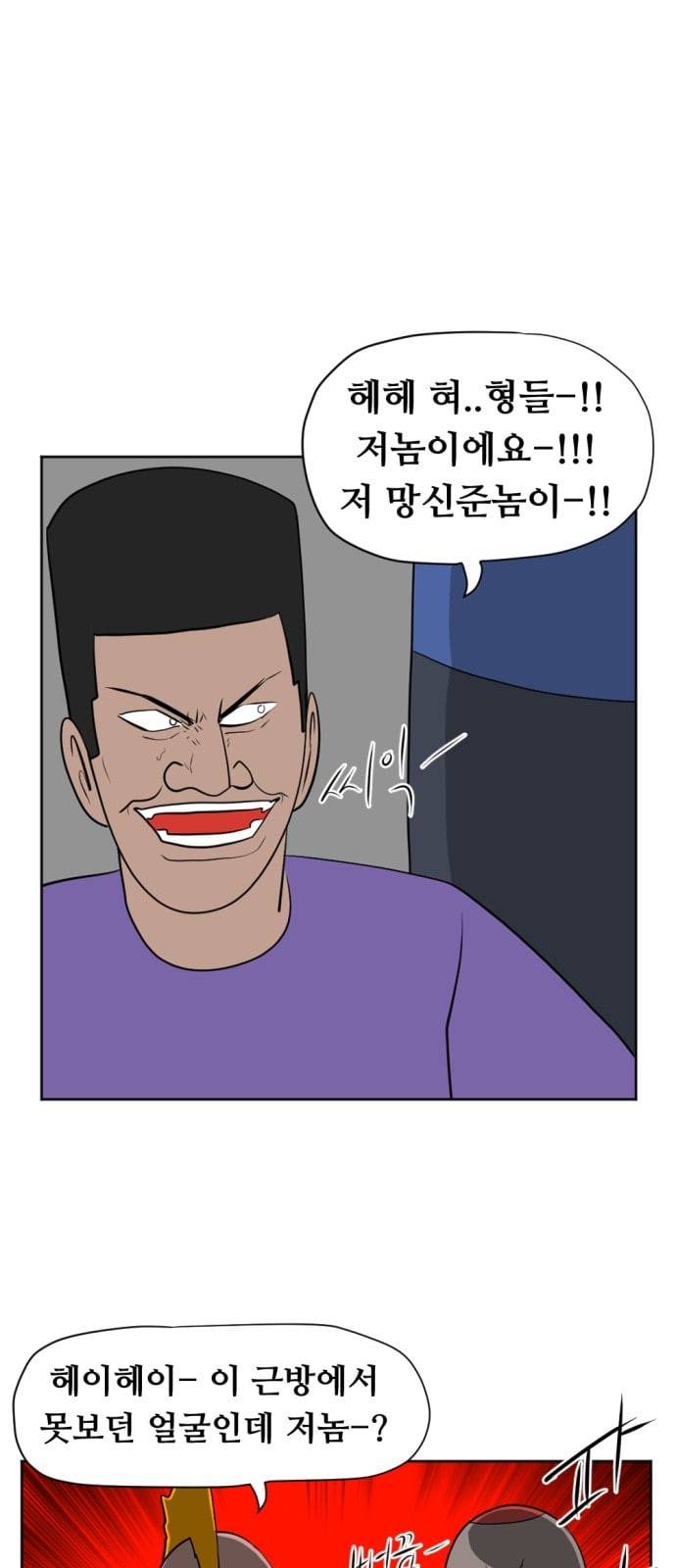 언덕 위의 제임스 225화 1