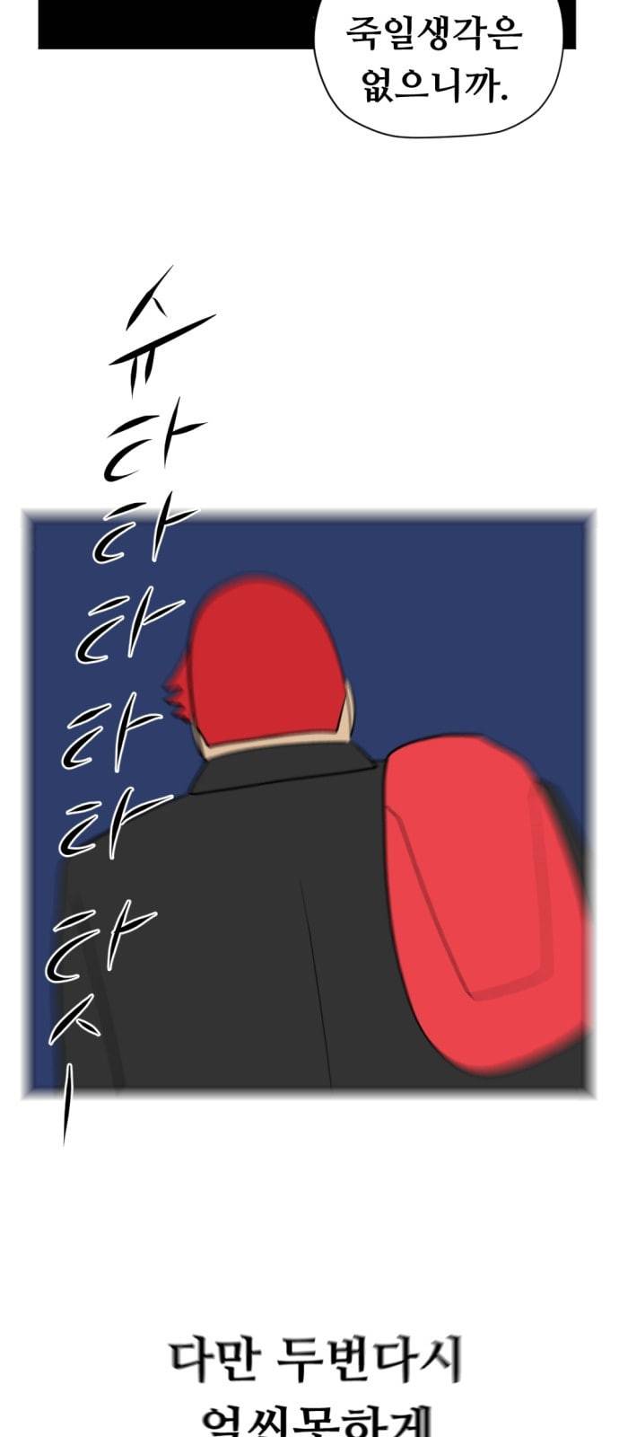 언덕 위의 제임스 225화 3