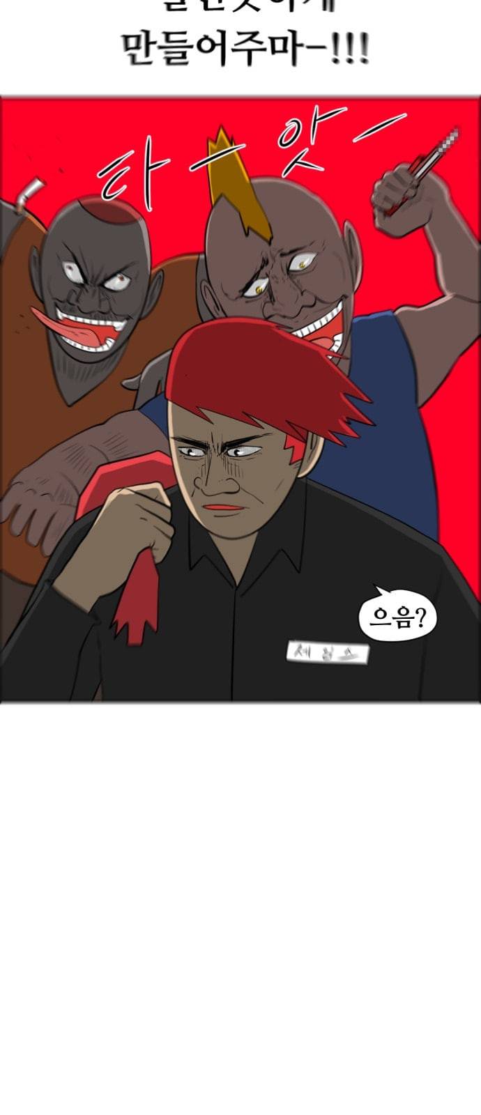언덕 위의 제임스 225화 4