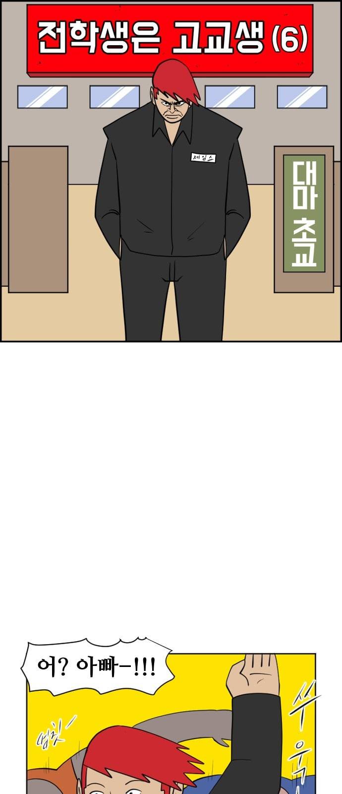 언덕 위의 제임스 225화 6