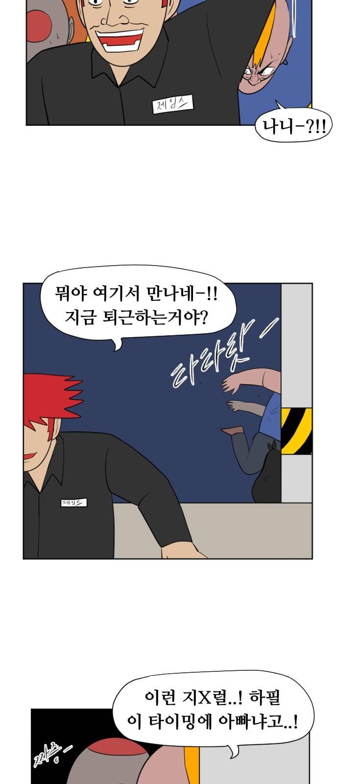 언덕 위의 제임스 225화 7